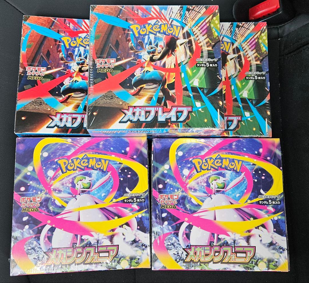 新品 未開封 メガシンフォニア メガブレイブ シュリンク付