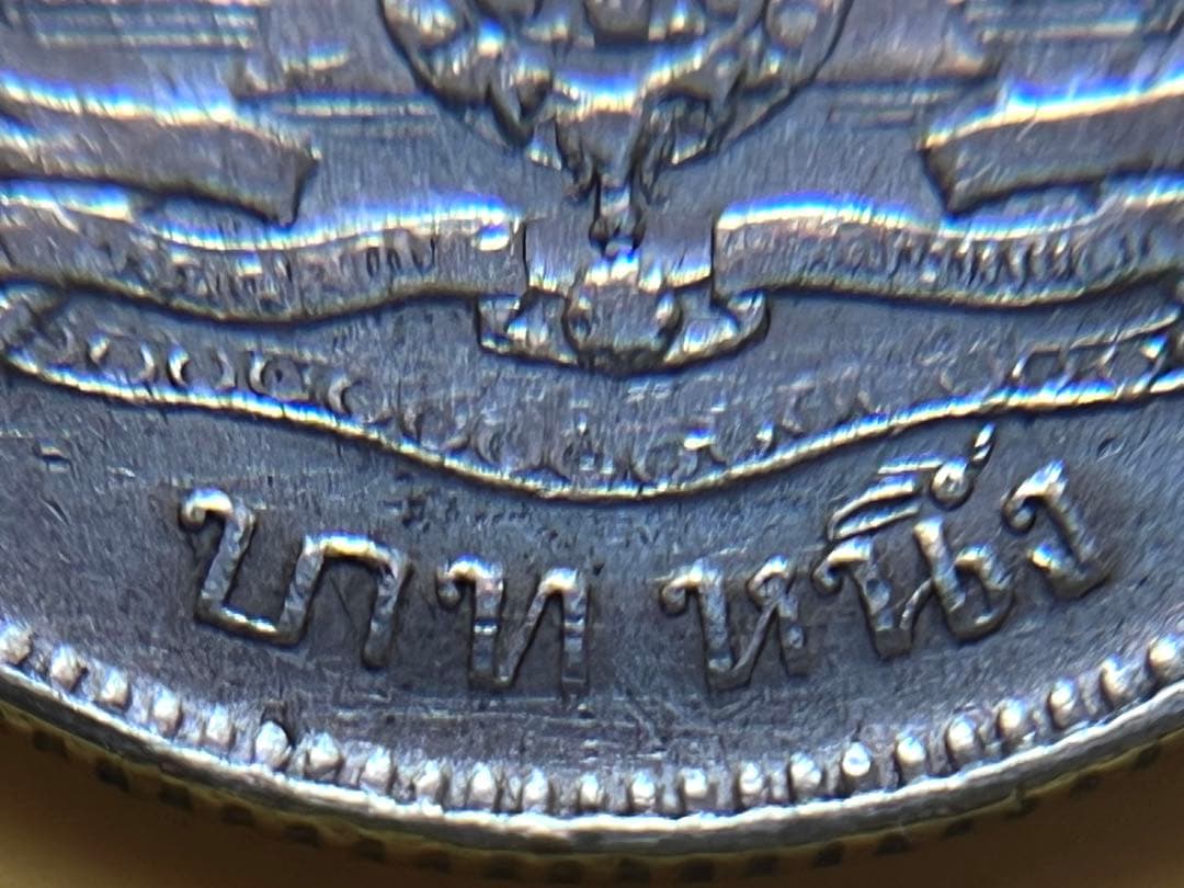 タイ王国 ラーマ5世 1バーツ銀貨 R.S.95