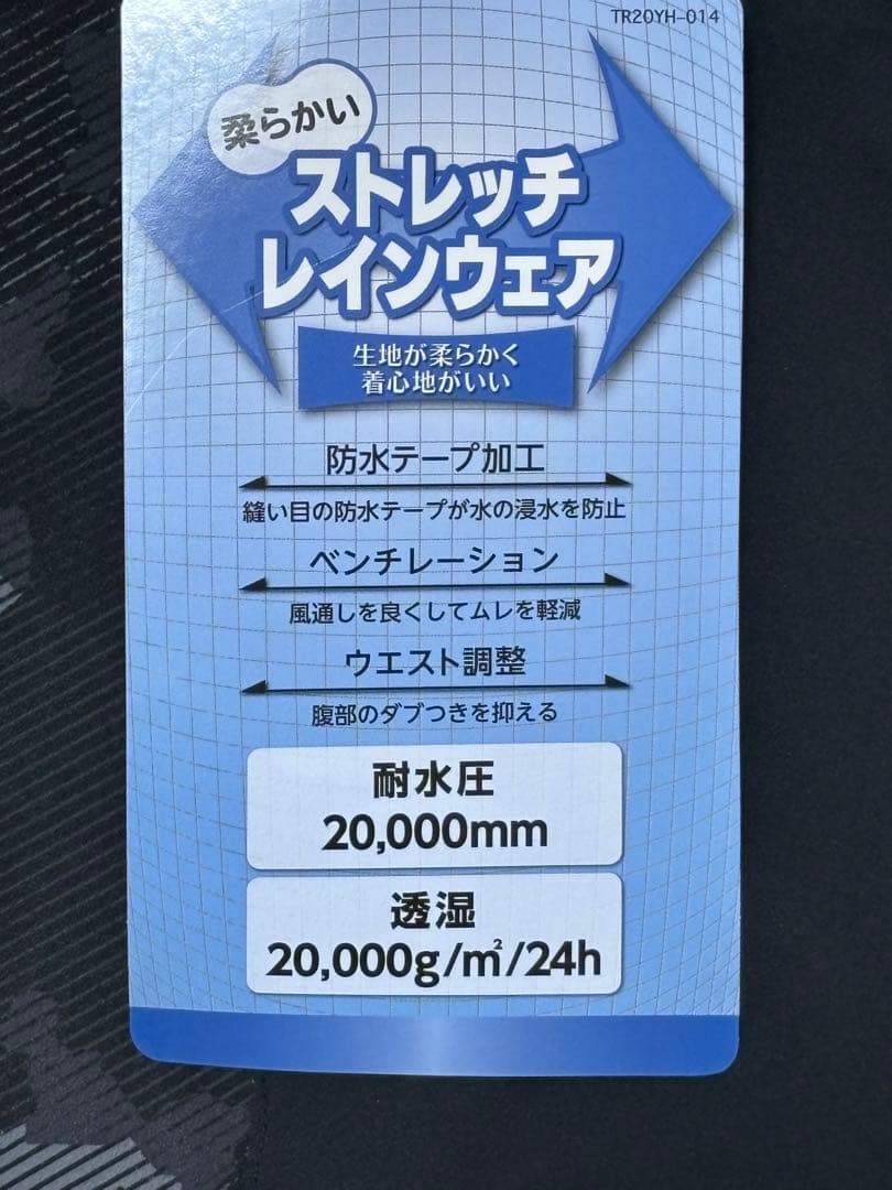 ALPEN TIGORA レインウェア 上下SET Lサイズ ブラック