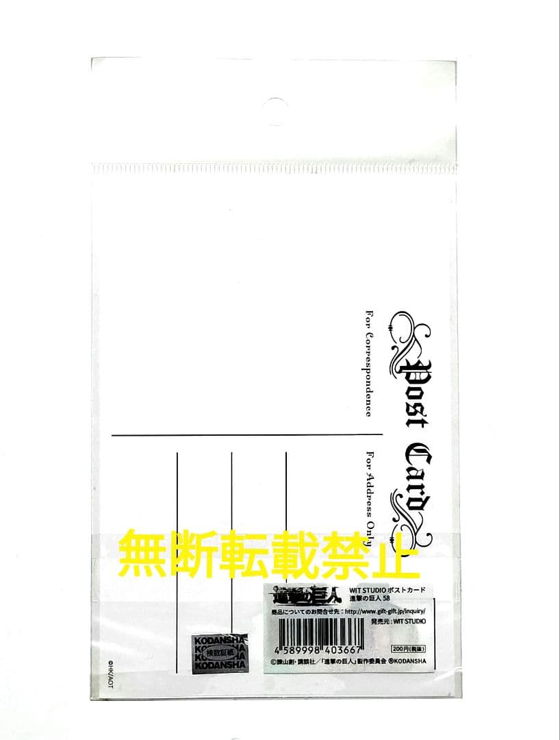 進撃の巨人 WIT STUDIO ポストカード リヴァイ エルヴィン ハンジ