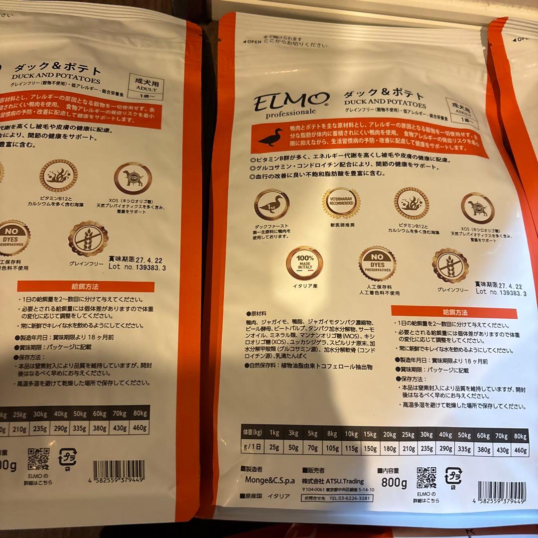 ELMO ダック＆ポテト ドッグフード 詰め合わせ