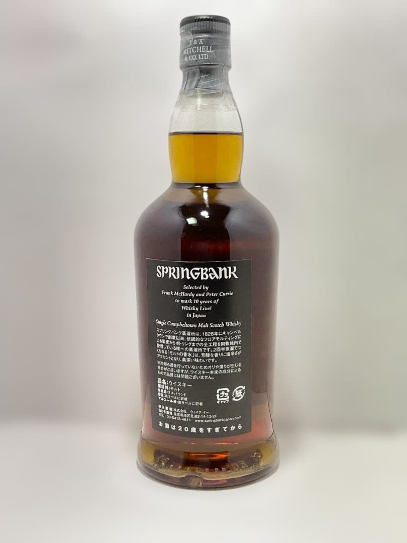 【未開栓・希少】スプリングバンク Cask Strength 12年