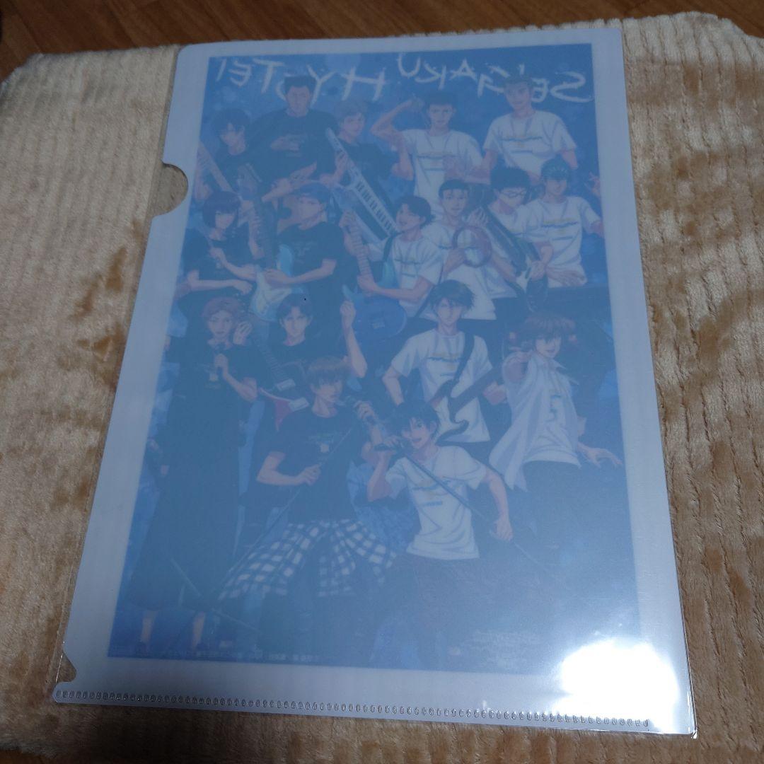 当選品 テニプリスト BEST FESTA!! 青学vs氷帝 クリアファイル