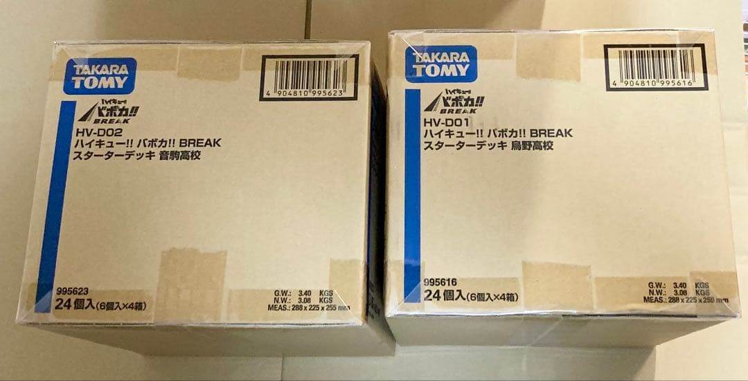 ハイキュー　バボカ　BREAK スターターデッキ　烏野　音駒　カートン