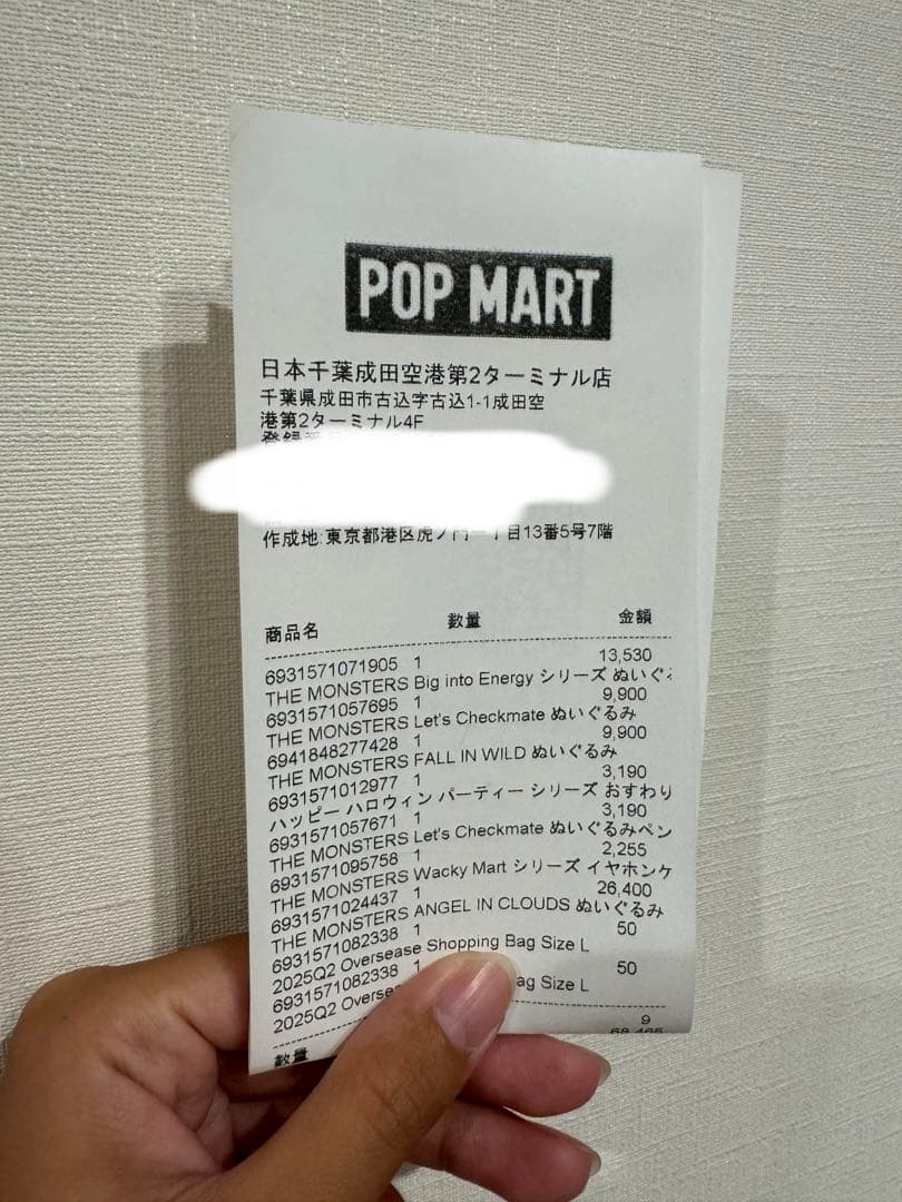 ぬいぐるみ THE MONSTERS ANGEL IN CLOUDS - ZIMOMO