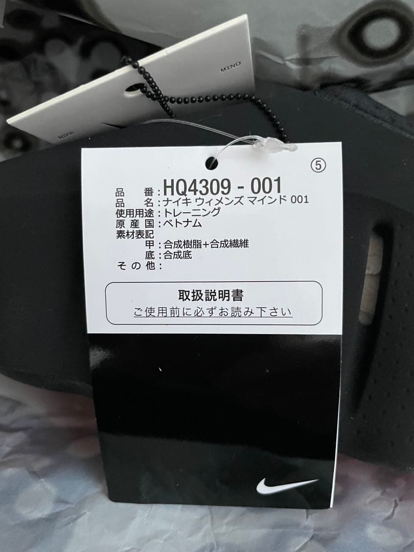 Nike mind 001 【W26cm】