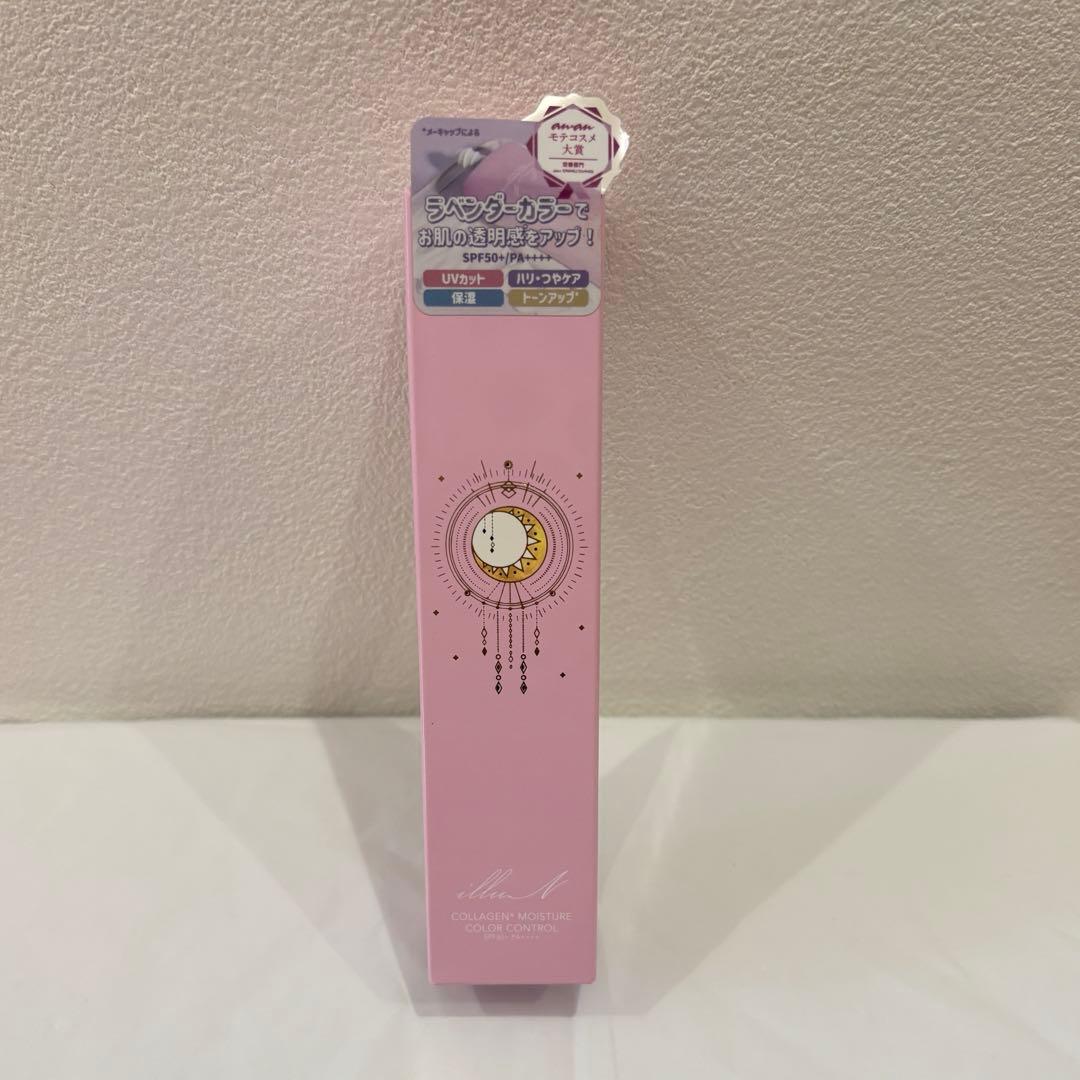 イリュン　３点セット