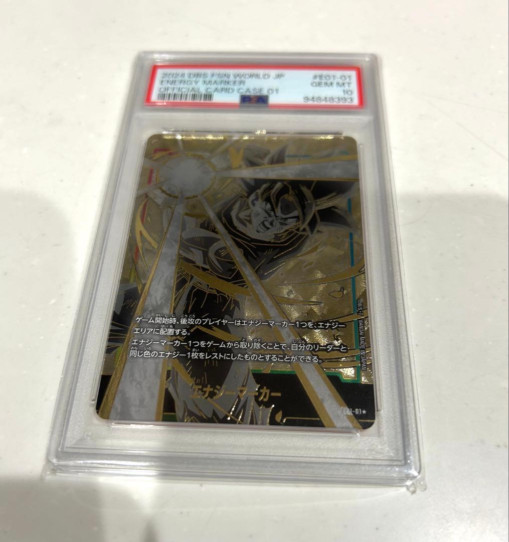 PSA10 エナジーマーカー E01-01 孫悟空 身勝手の極意 ドラゴンボール