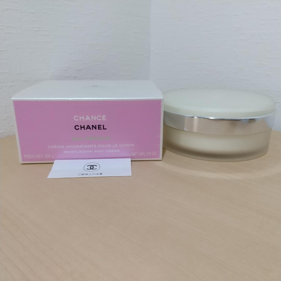シャネル チャンス オー フレッシュ ボディクリーム 200g