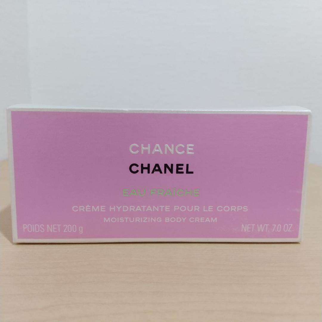 シャネル チャンス オー フレッシュ ボディクリーム 200g