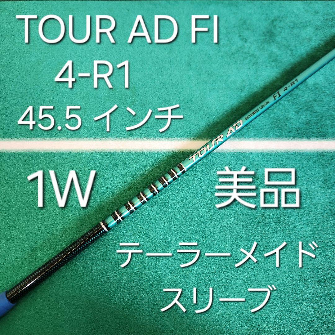 美品 TOUR AD FI 4-R1 45.5インチ テーラーメイドスリーブ付き