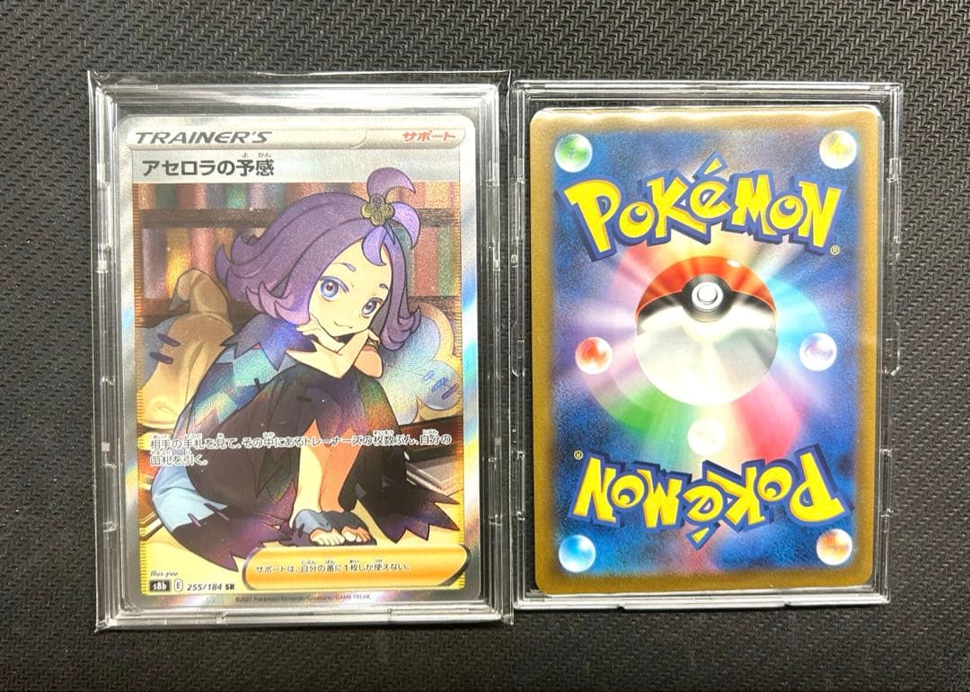 【引退品】　最安値　マリィのプライド　アセロラの予感　各4枚　ポケモンカード