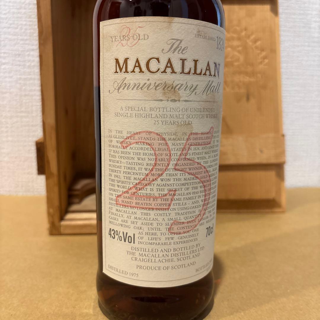 マッカラン25年 アニバーサリーモルト 1975-2000 木箱付　未開封