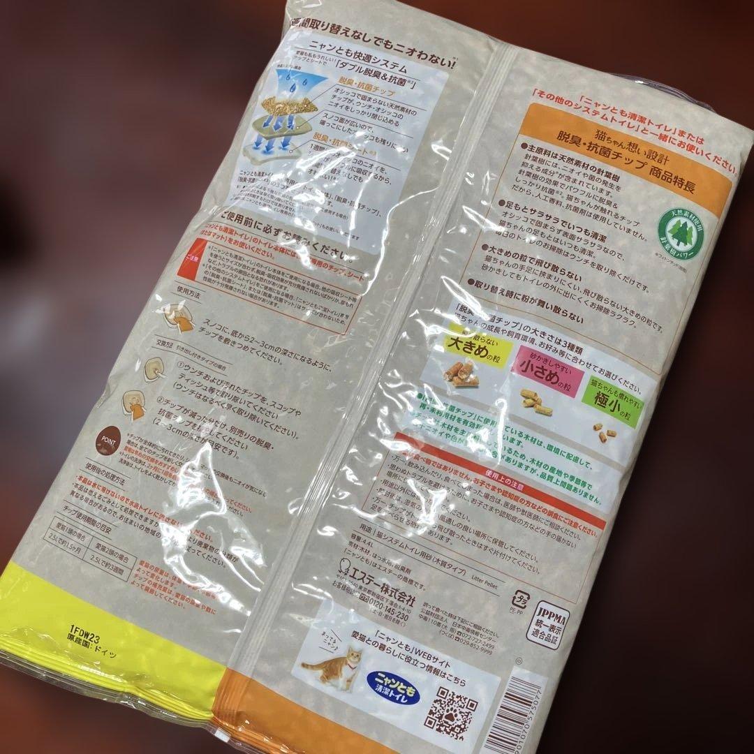 にゃんともトイレ　猫用脱臭・抗菌シート とチップのセット 各4袋