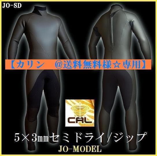 【カリン　@送料無料様☆専用】5×3ｍｍセミドライ/バックジップ【カール起毛】