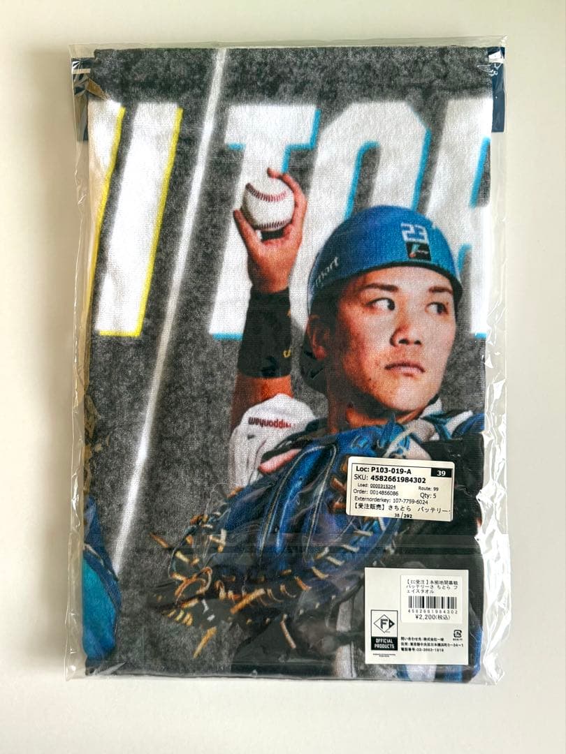 北海道日本ハムファイターズ さちとらグッズまとめ売り