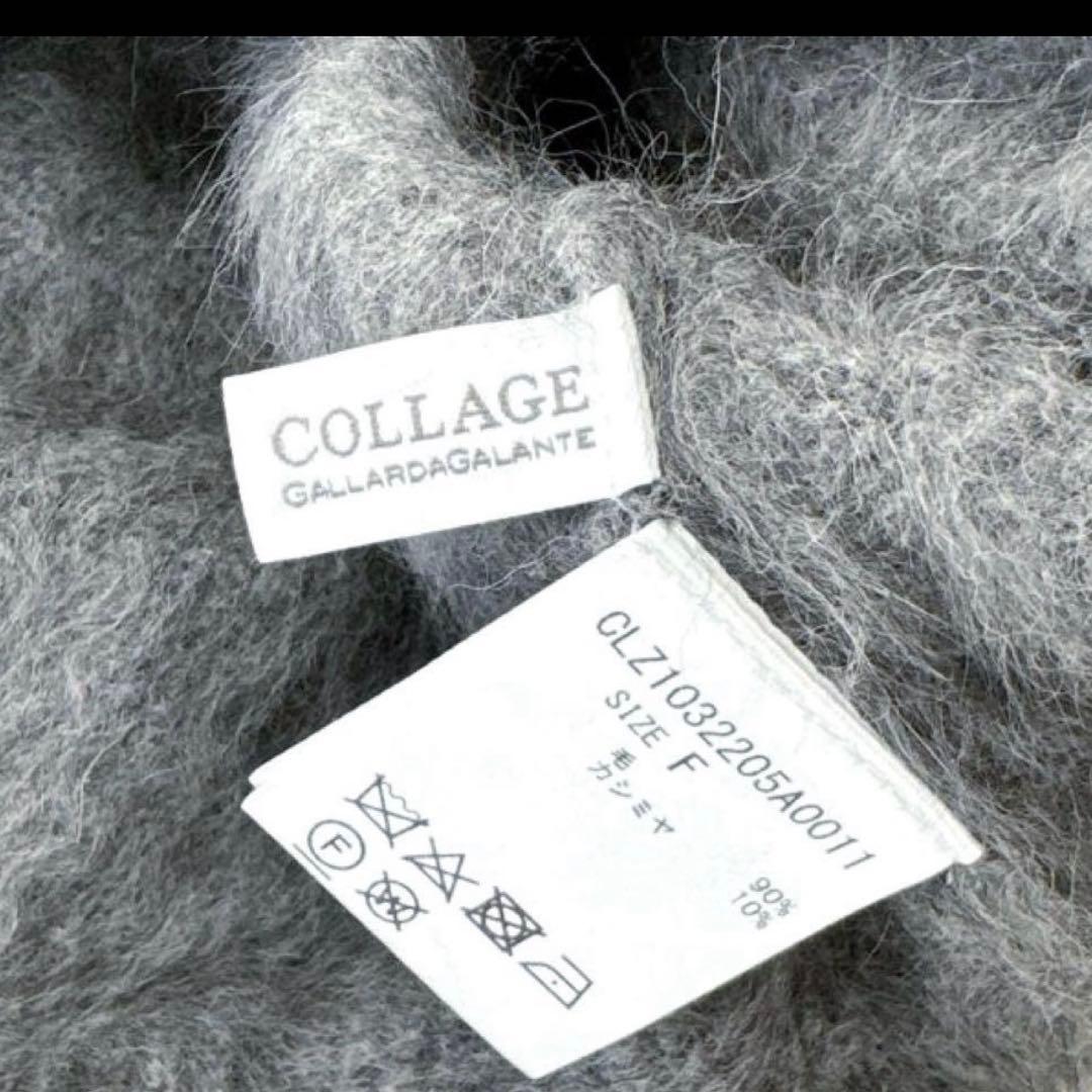 COLLAGE GALLARDAGALANTE フォックスショート丈カーディガン