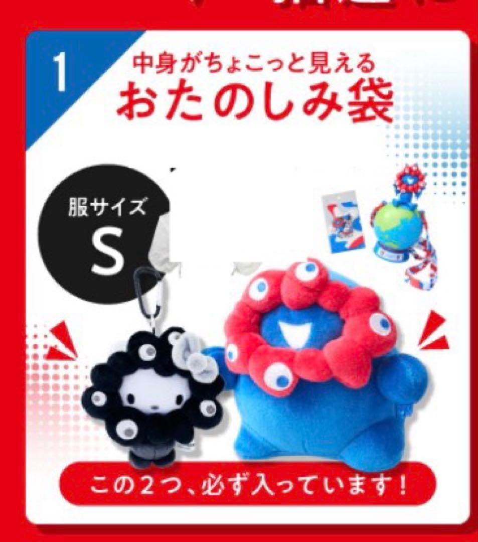 ミャクミャク おたのしみ袋 S 万博 公式 2026 サンリオ キティ 限定品