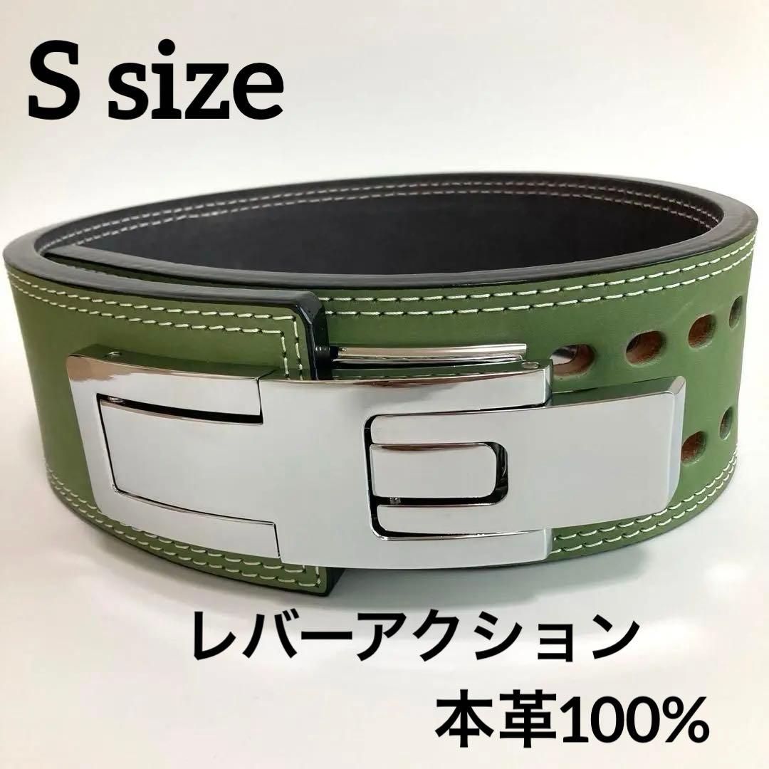 パワーベルト レバーアクション Sサイズ ワンタッチ可変式 本革 緑×艶シルバー