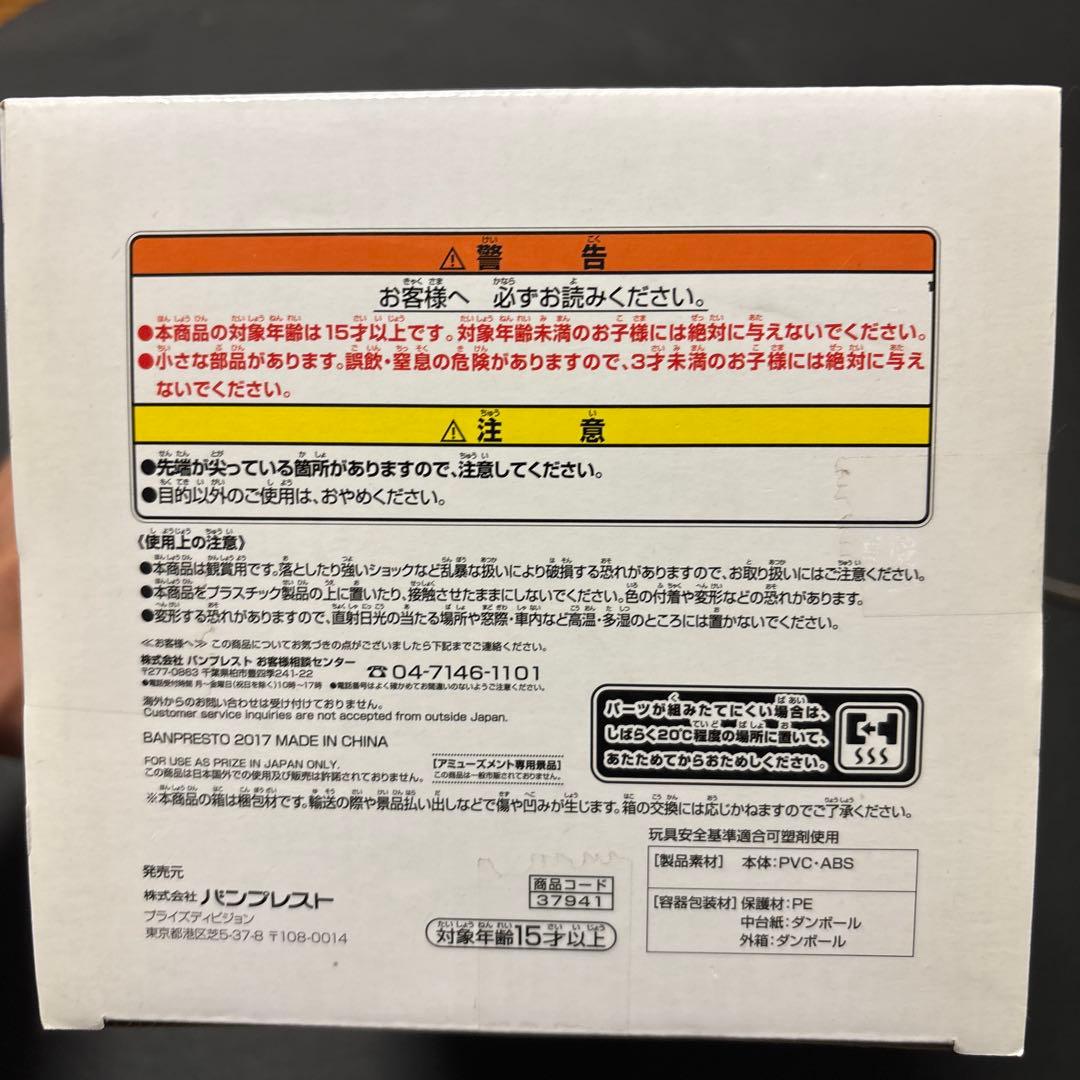 ベジータ Grandista-Resolution of Soldiers-