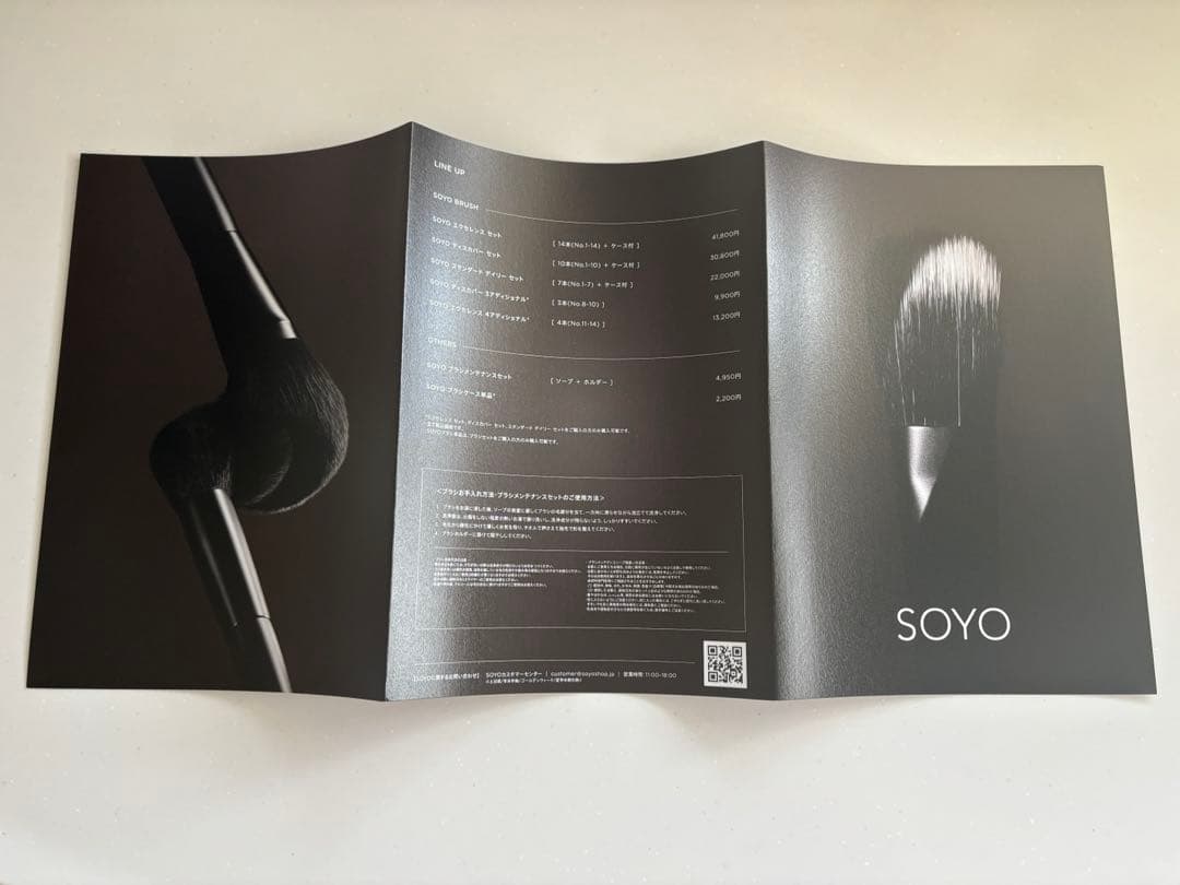 SOYO スタンダード デイリー セット 7本ケース+08ファンデーションブラシ