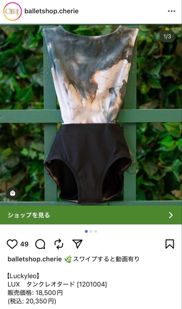 Luckyleo レオタード　Sサイズ