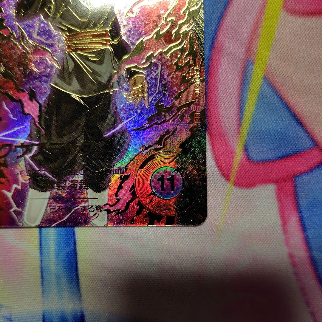 ドラゴンボールスーパーダイバーズ ゴクウブラック パラレル　おまけ2枚