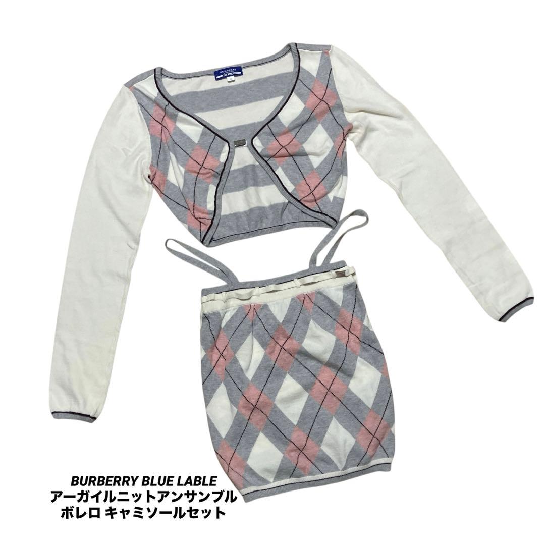 RT-181816専用バーバリーブルー アンサンブルボレロキャミソールセット