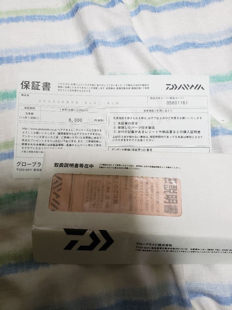 11/3012/7 ダイワ DRAGGER ドラッガー SX SLSJ 94M