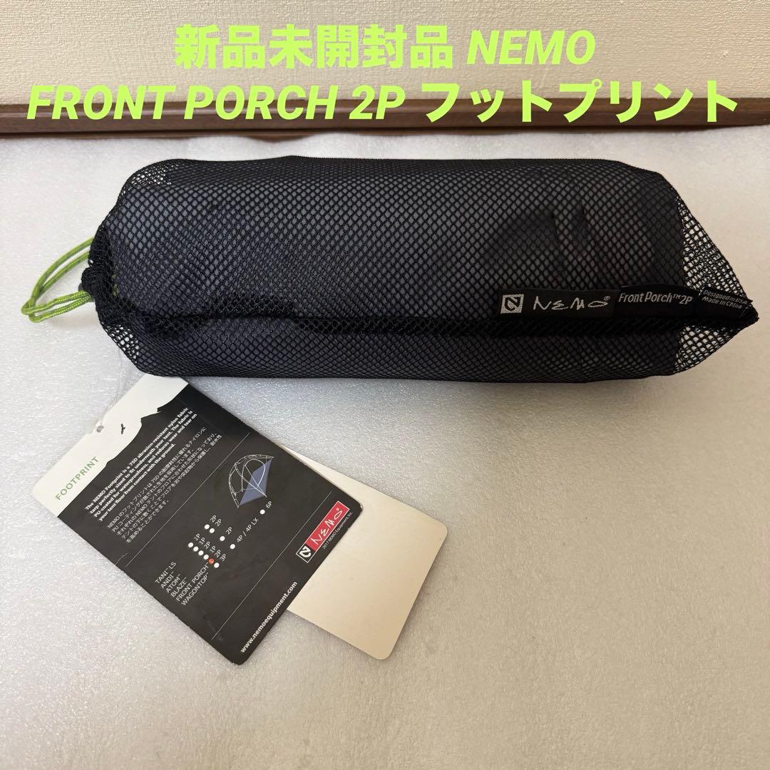 新品未開封品 NEMO ニーモ FRONT PORCH 2P フットプリント