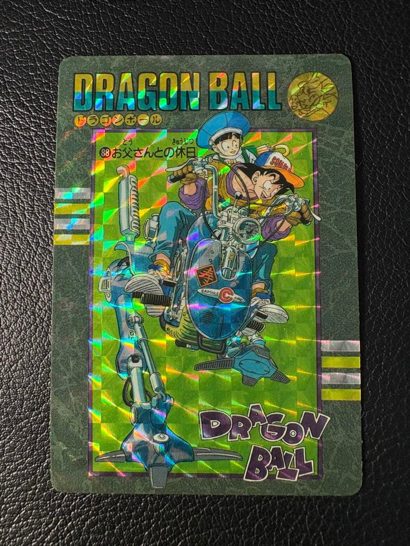 ドラゴンボール ビジュアルアドベンチャー 88 お父さんとの休日 孫悟空 孫悟飯