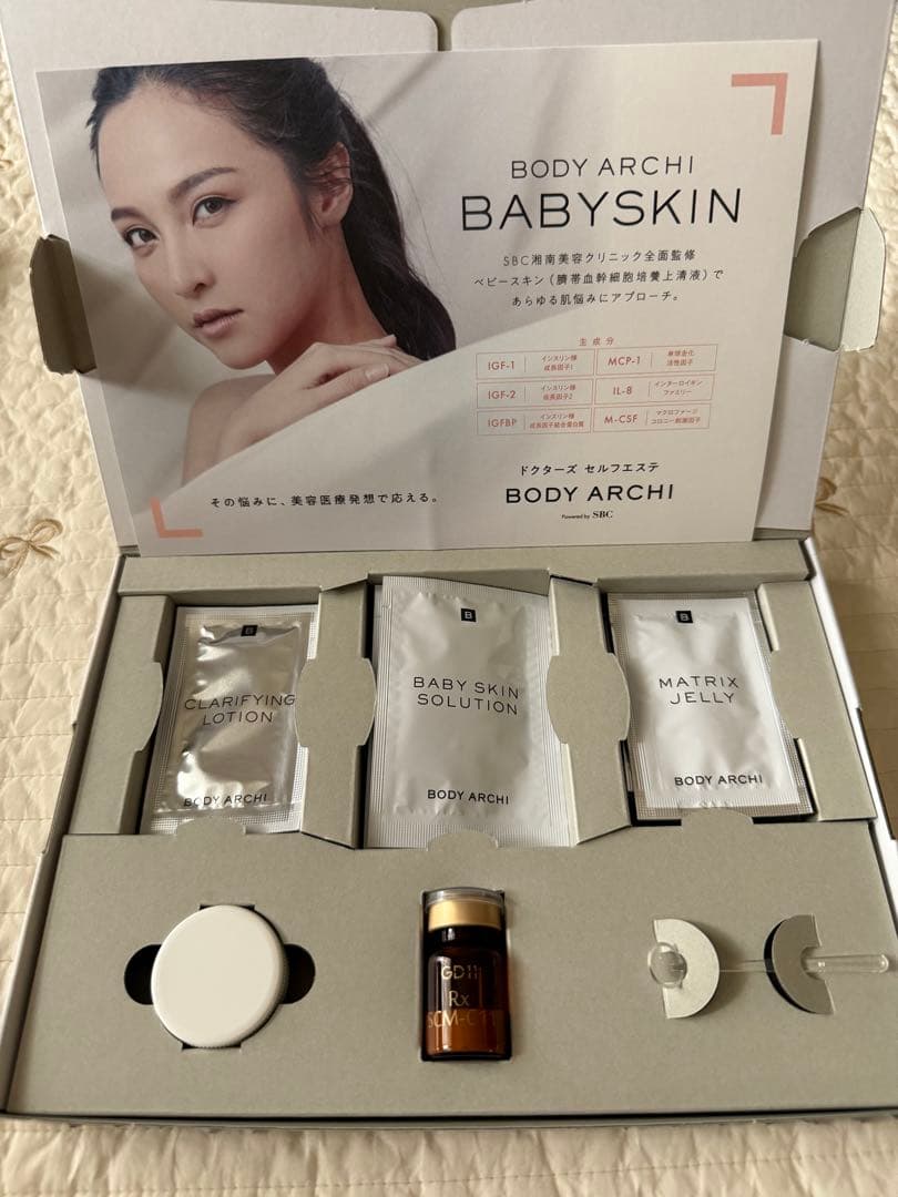 カンナ様【新品未使用】ボディアーキ　BODYARCHI ベビースキン②
