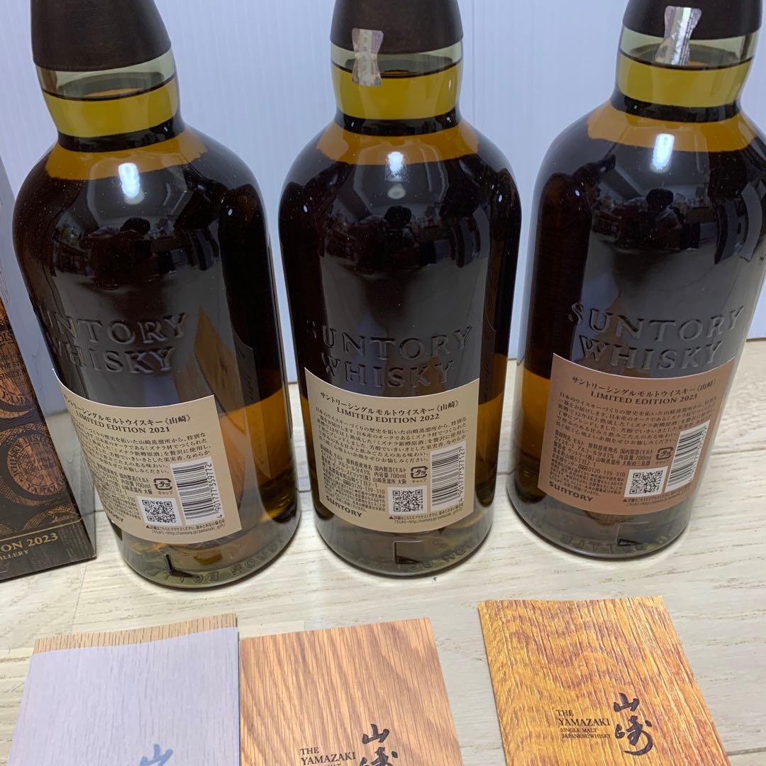 山崎ウイスキー2021・2022・2023箱あり