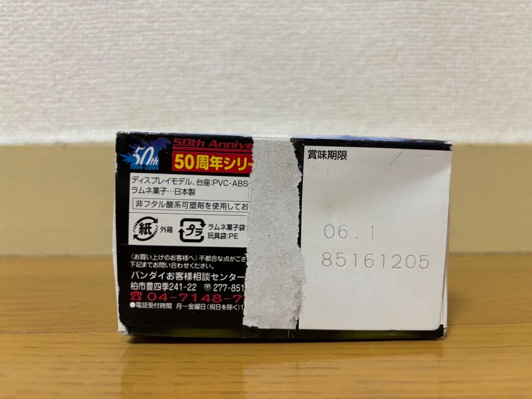 ゴジラ全集2nd. 6体セット