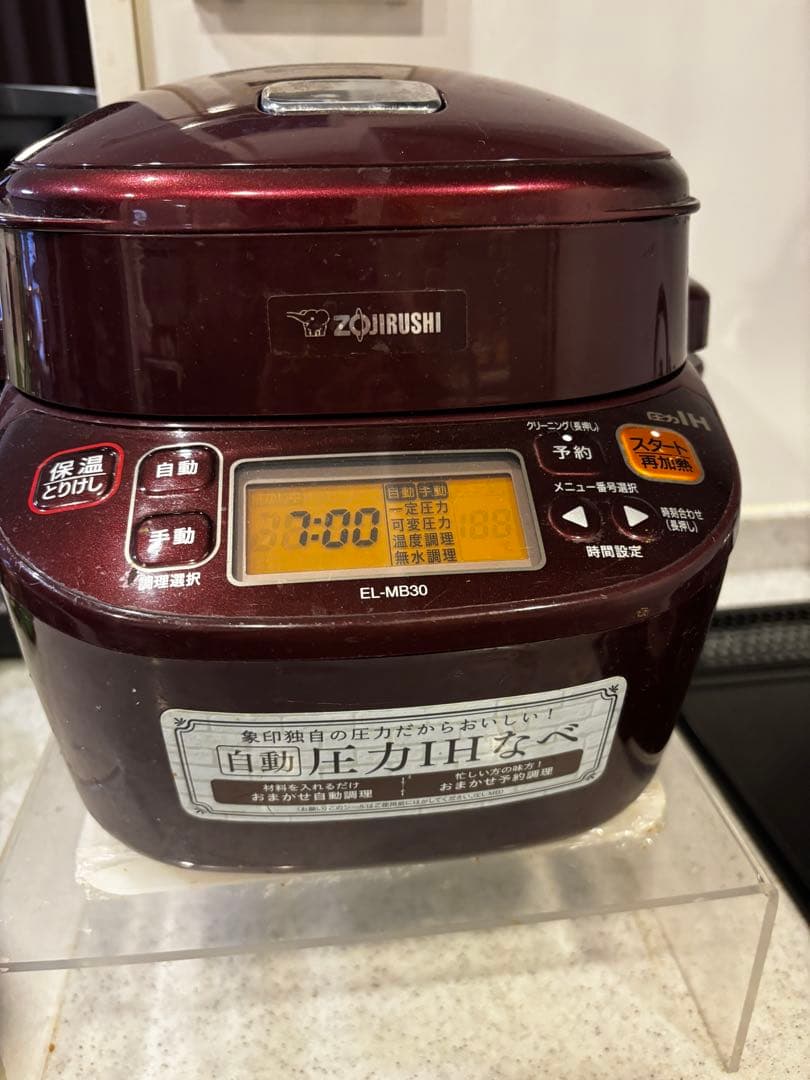 象印 電気圧力鍋　EL-MB30型　ほったらかし　楽チン　おまかせ自動調理