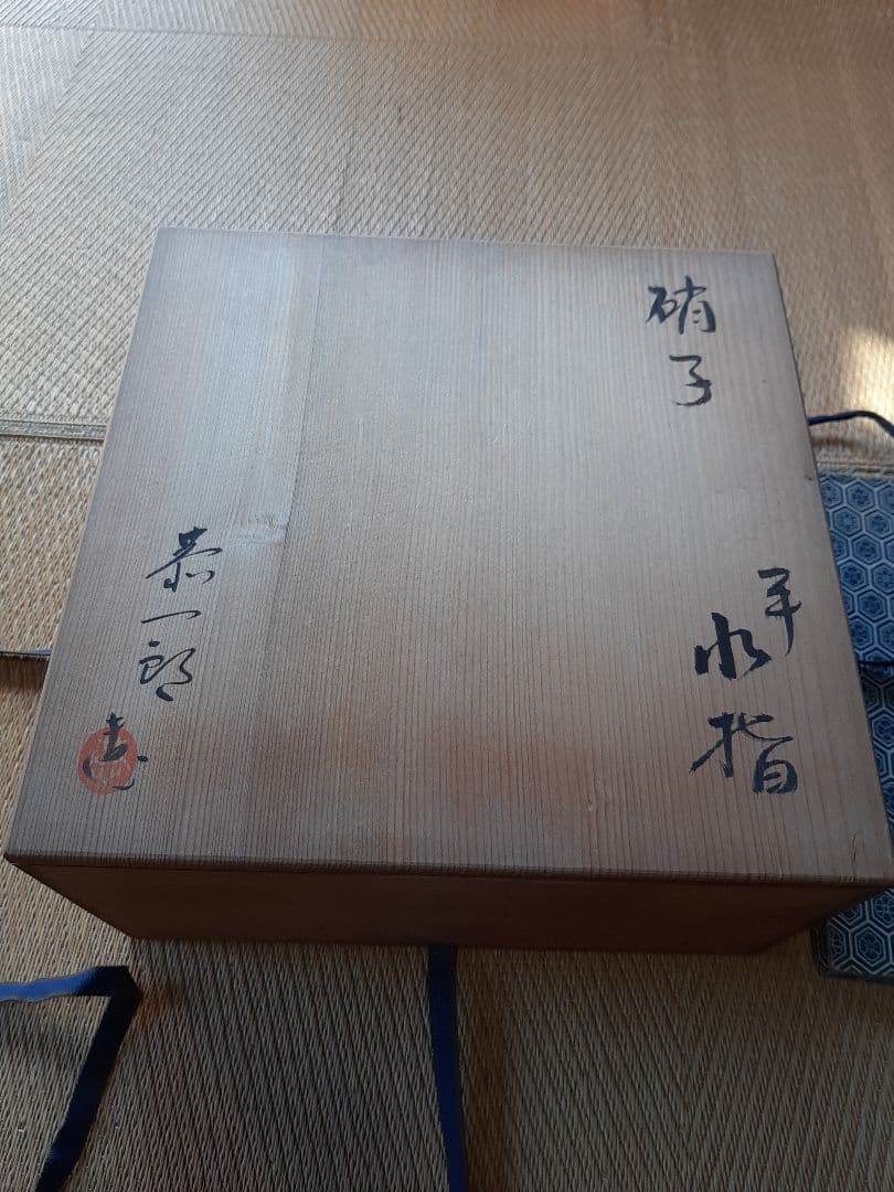 茶道具　ギヤマン（義山）平水指　漆蓋付き 共箱　水差 水入れ　平　硝子　ガラス