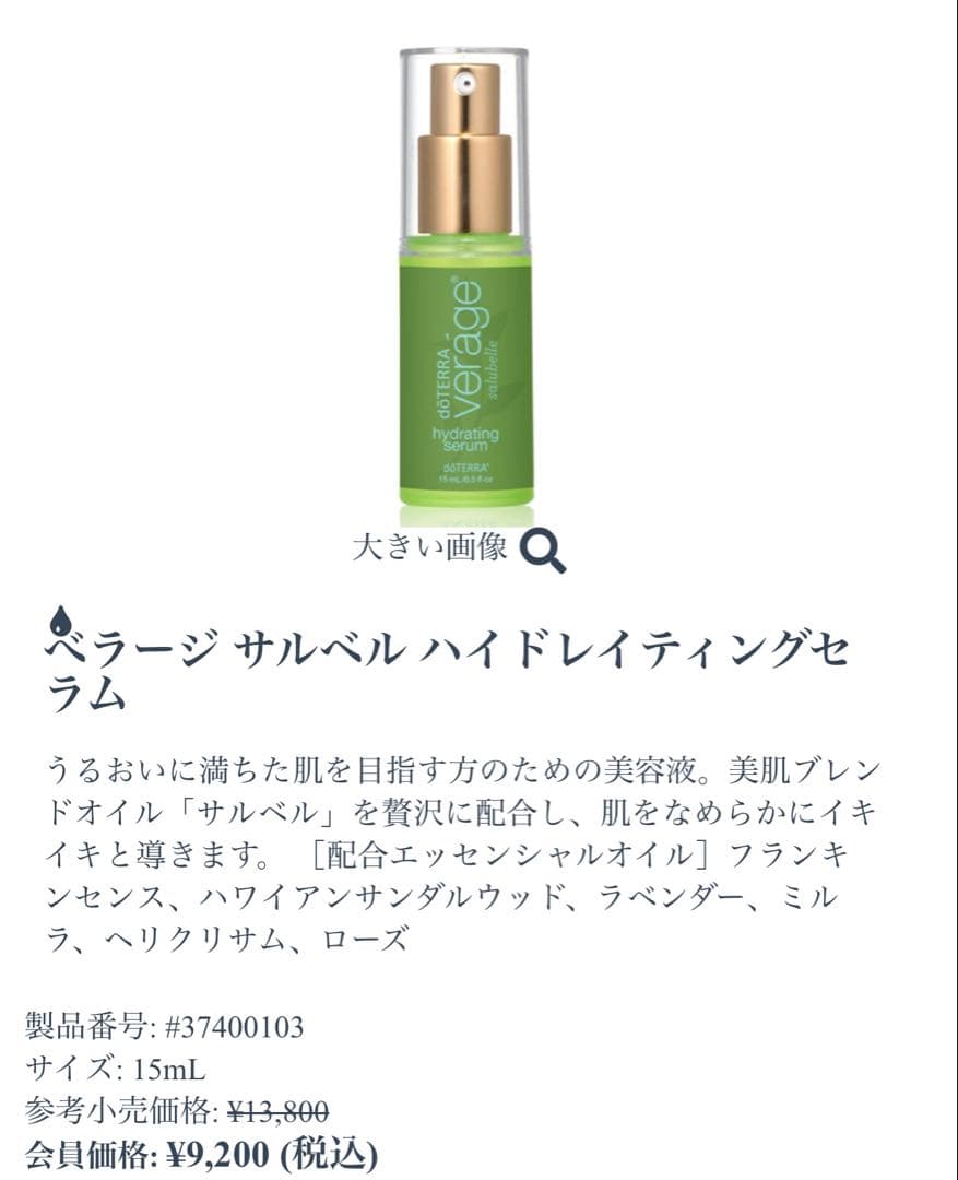 ラッキーアイテム様　おまとめ専用　4点　新品未開封セラム&バニラチャイ