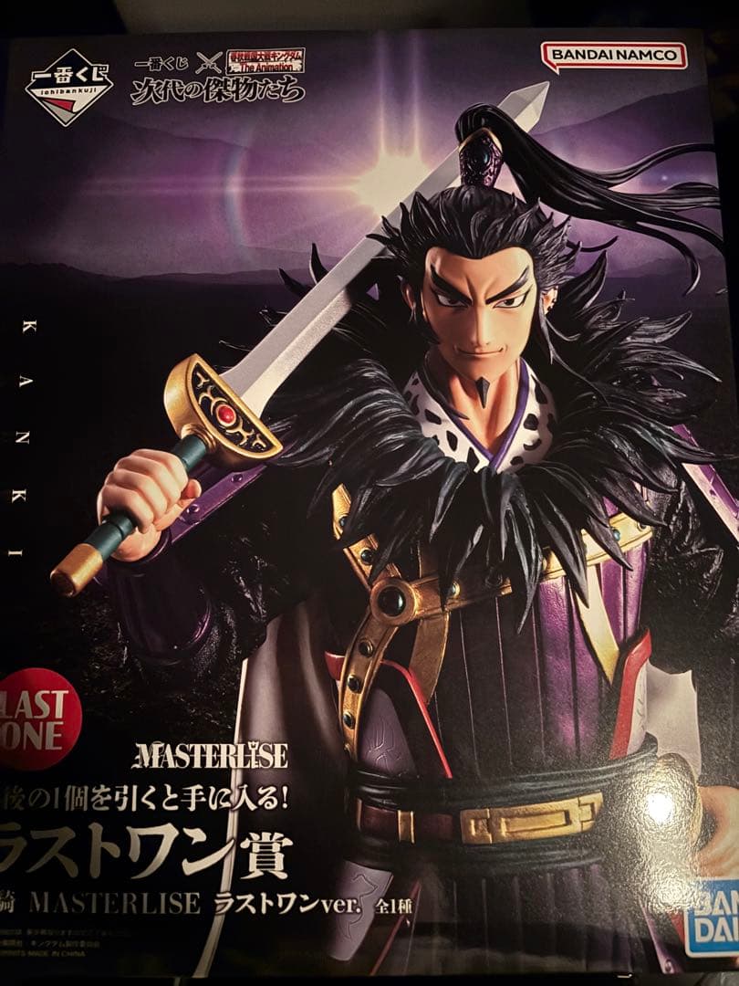 キングダム1番くじ ラストワン賞 桓騎 ＆D賞、その他