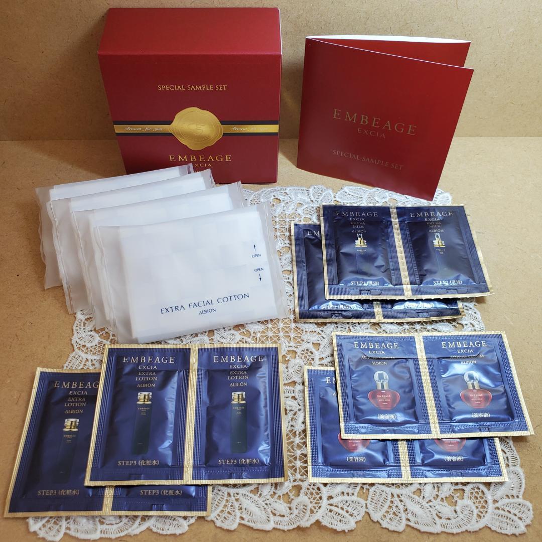 新品２箱 アルビオン アンベアージュ ミルク／ローション／セラム／エンビリアン