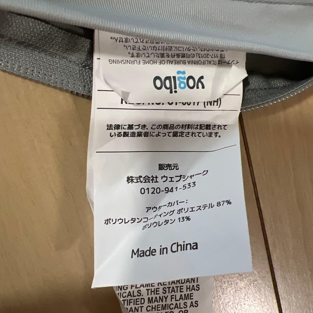 の*ん様 未使用　Yogibo Zoola Max カバーのみ