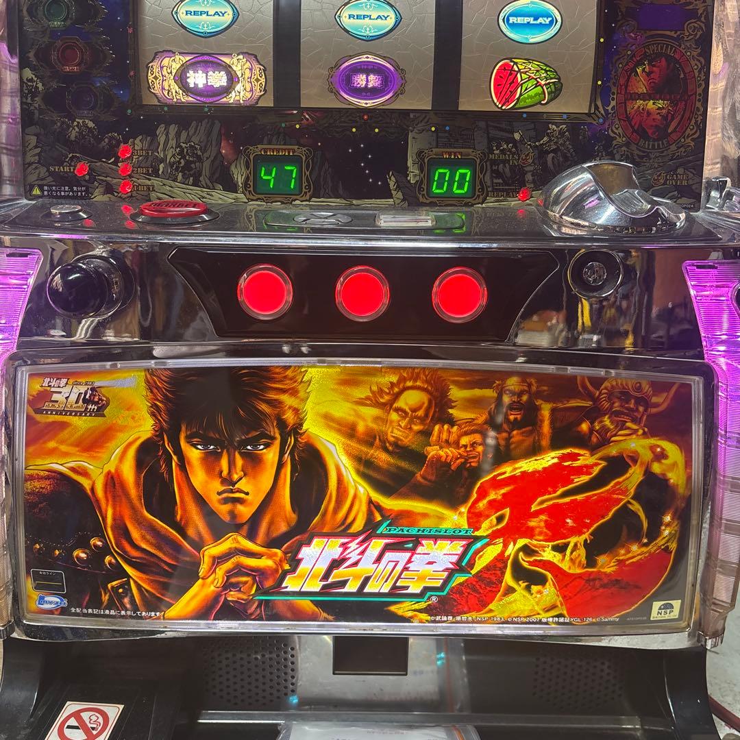 北斗の拳　転生の章（ケンシロウパネル）不要機仕様　実機