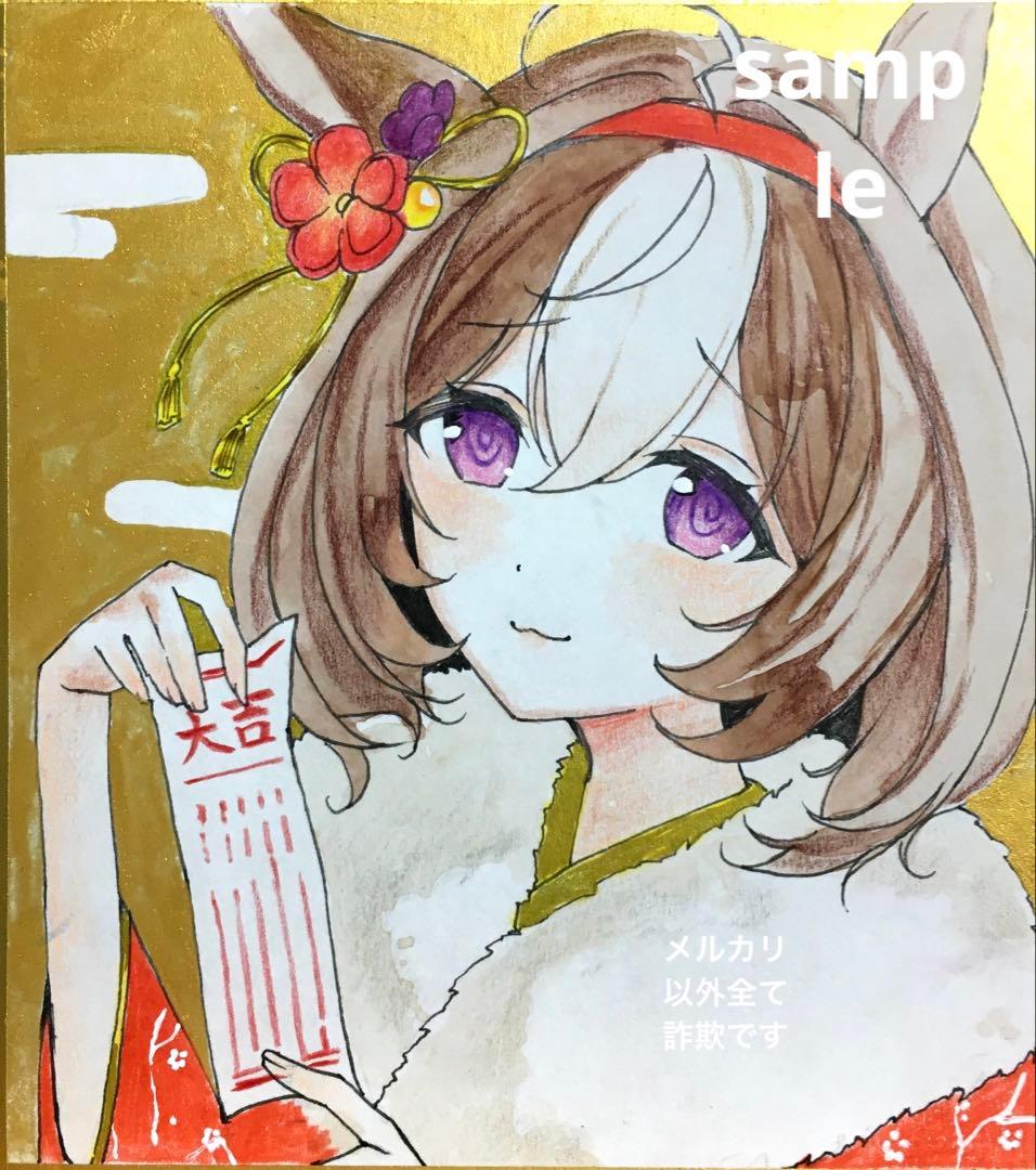 ウマ娘 手描きイラスト メイショウドトウ