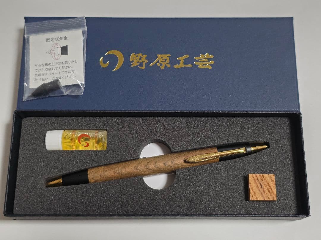 【野原工芸】新型　シャープペンシル　欅