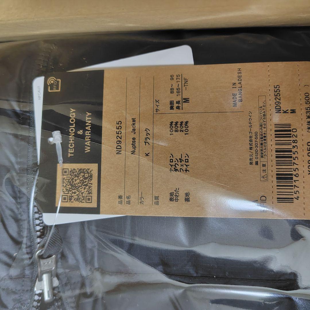 M　ノースフェイス 2025　ヌプシ　ND92555 正規品 黒　K　ブラック