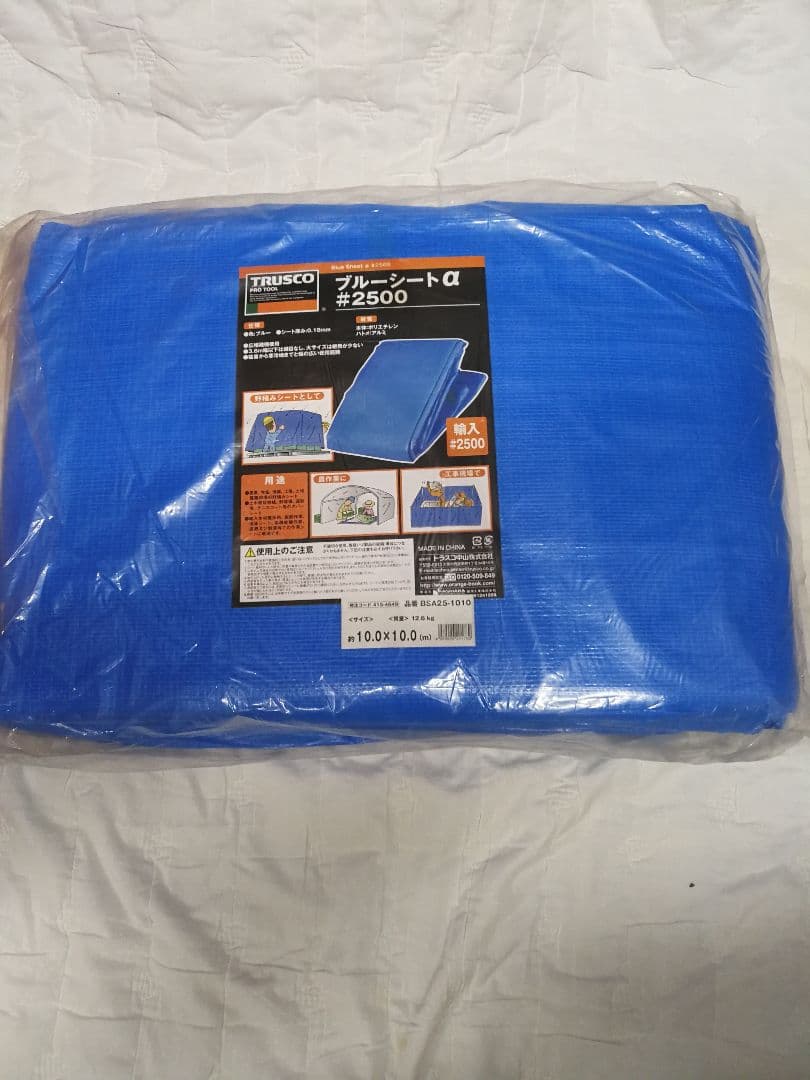 ブルーシート　大型　アルファ♯2500 10m✕10m