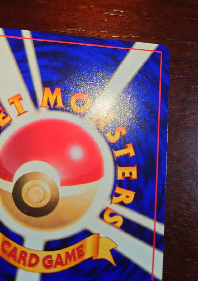 ひかるミュウ ポケモンカード　旧裏面　コロコロ　渦巻き