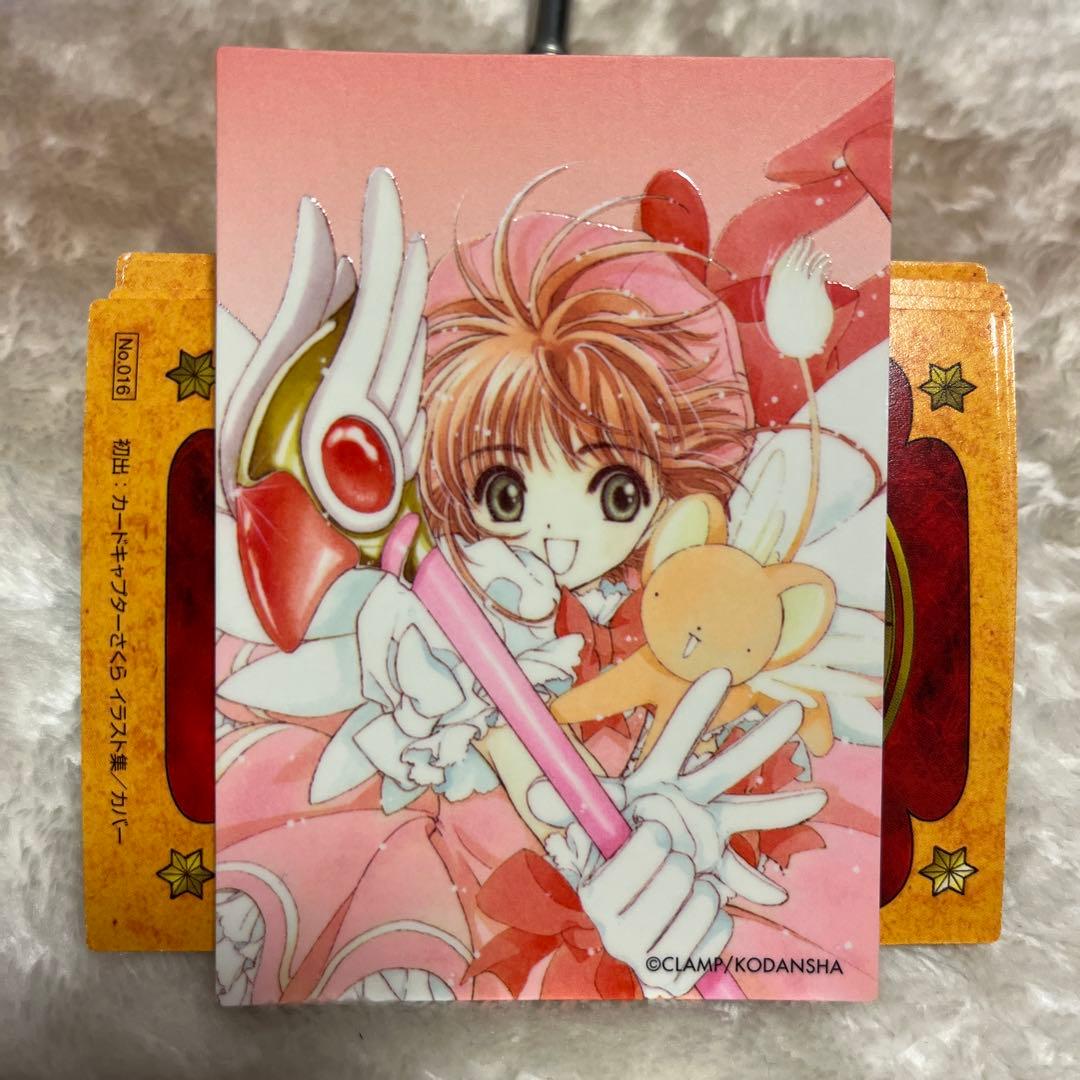 希少❣️カードキャプターさくらクローカード編　トレーディングカード8枚セット