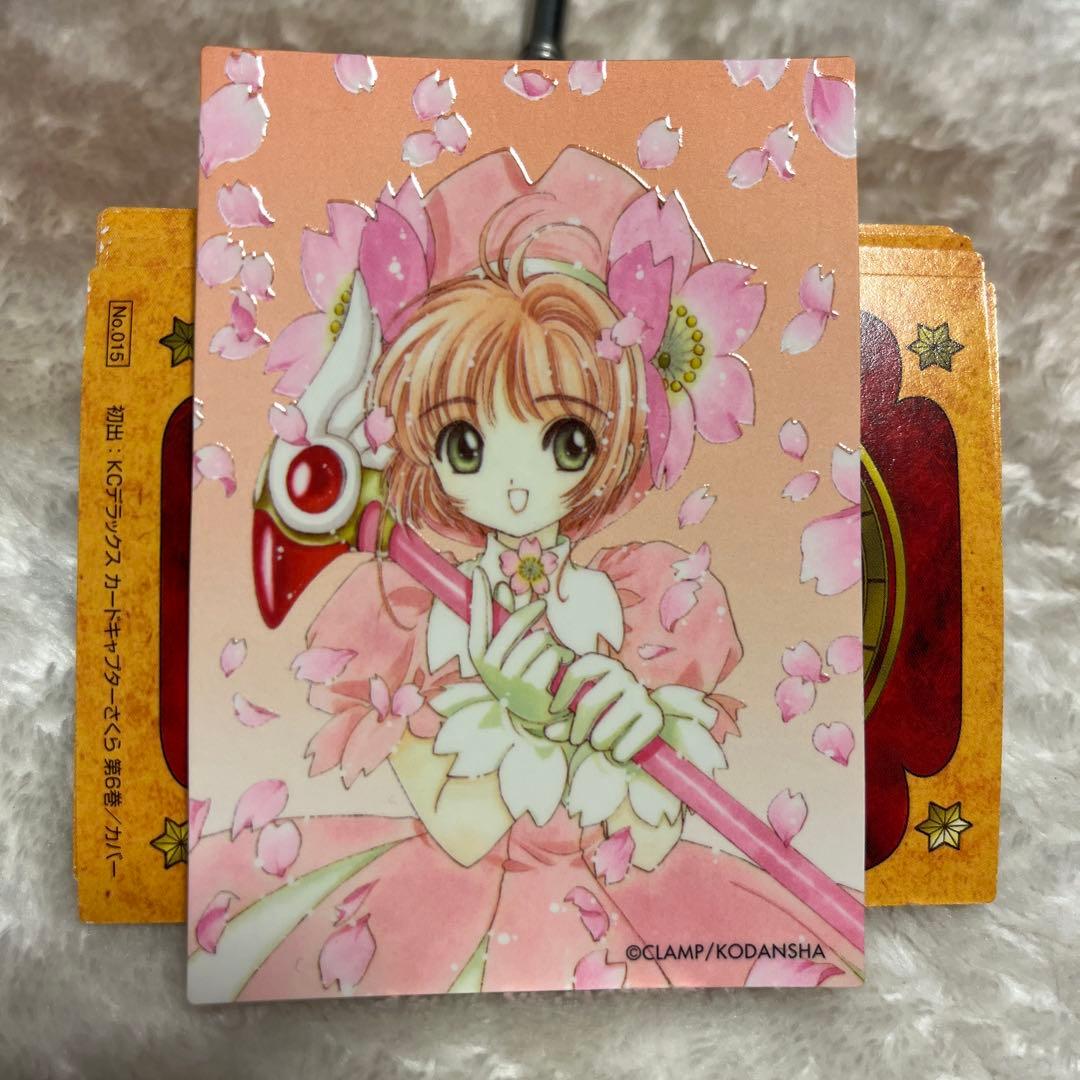 希少❣️カードキャプターさくらクローカード編　トレーディングカード8枚セット
