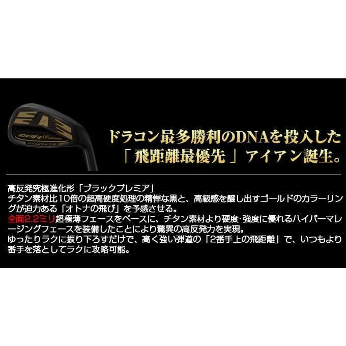 ☆新品 CBRブラックプレミア 高反発アイアン ヘッドのみ 6個セット