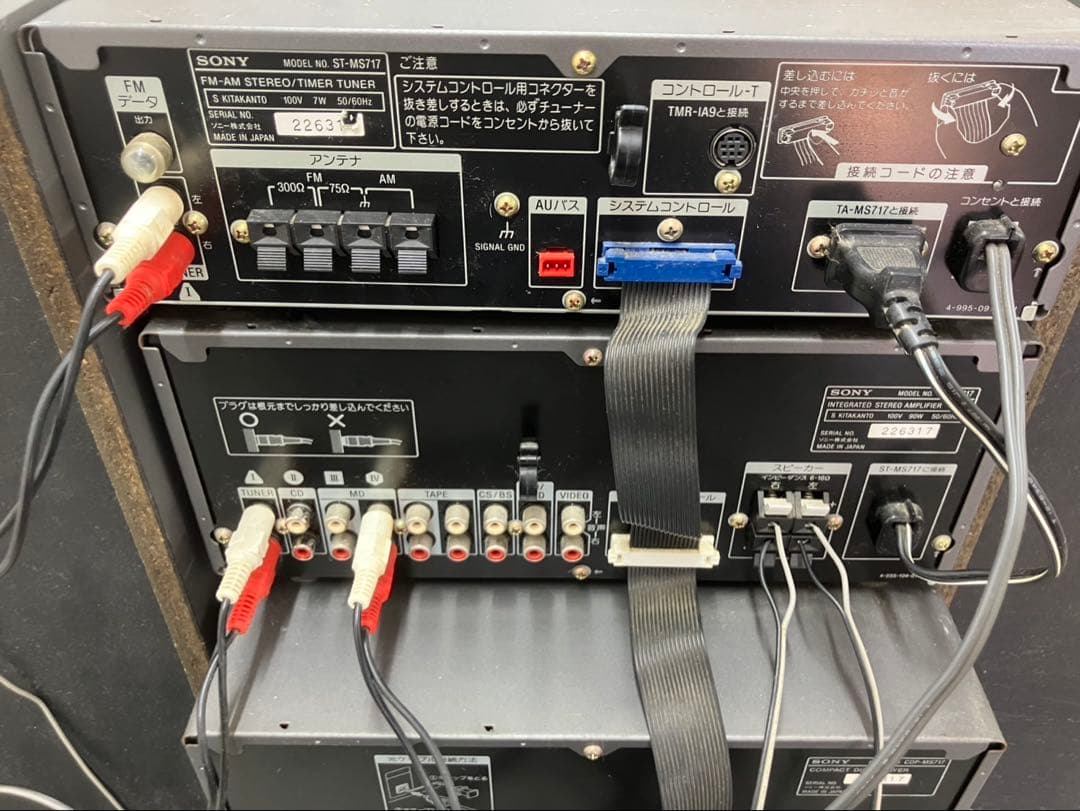 【SONY/ソニー】MS717 システムコンポ一式 MD/CD/ラジオ